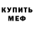 Героин герыч MRG HypeR