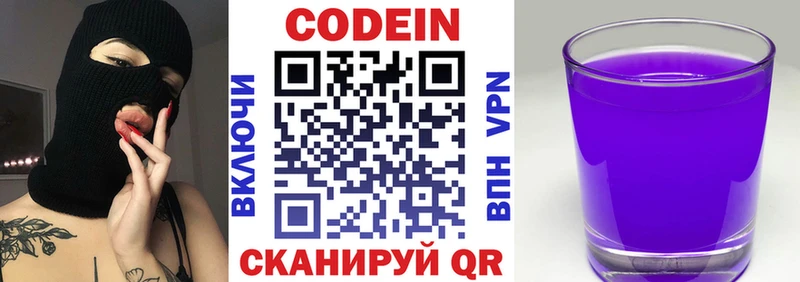omg ONION Мосальск Codein Purple Drank цена наркотик