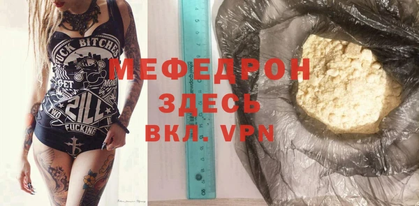 мяу мяу кристалл Абдулино